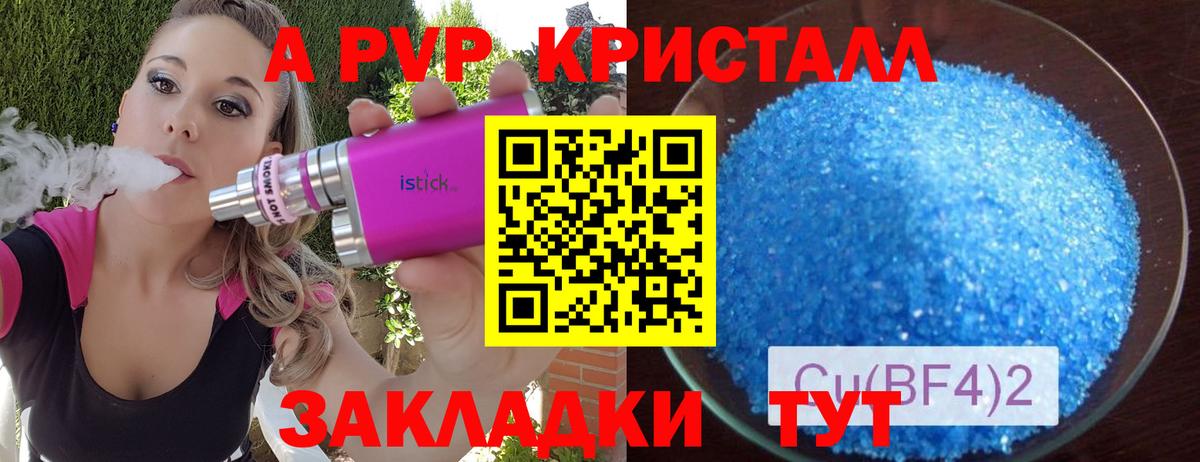 Alpha PVP крисы CK  APVP  A PVP VHQ  Полевской  Вход с VPN 