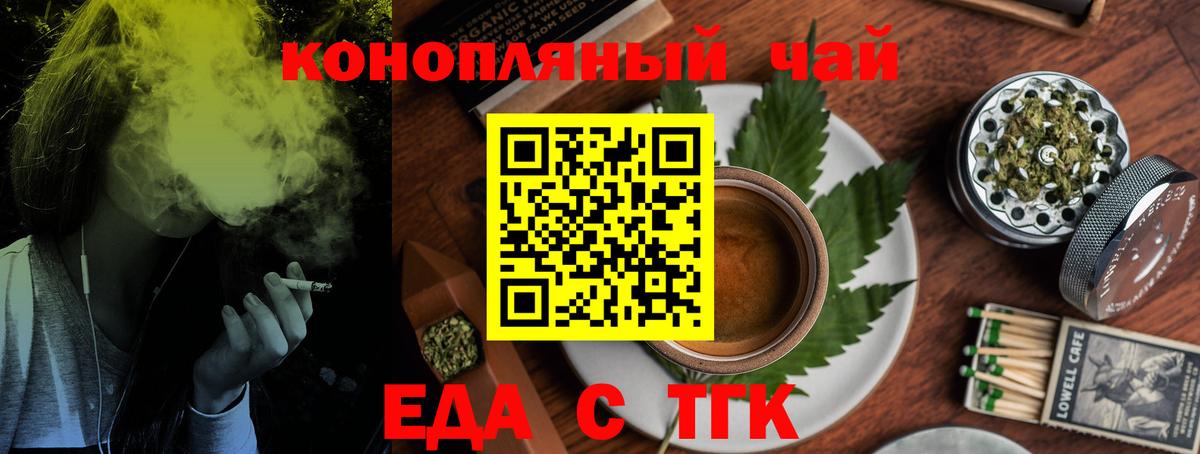 Cannafood марихуана  Вход с VPN  Полевской 