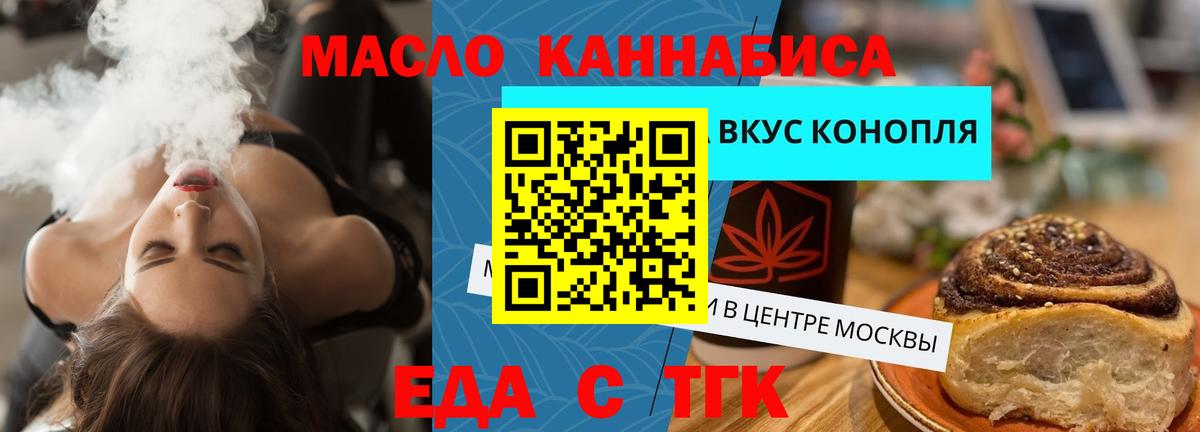 Печенье с ТГК марихуана Полевской