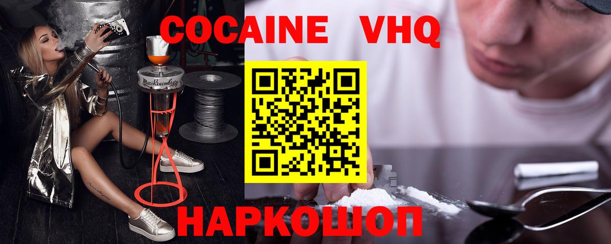 COCAIN VHQ  Вход с VPN  КОКАИН 98%  Полевской 