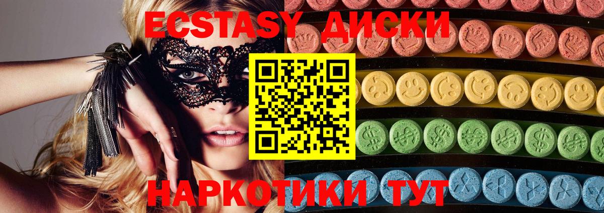 Полевской  MEGA зеркало  Вход с VPN  ЭКСТАЗИ 250 мг  Ecstasy круглые 