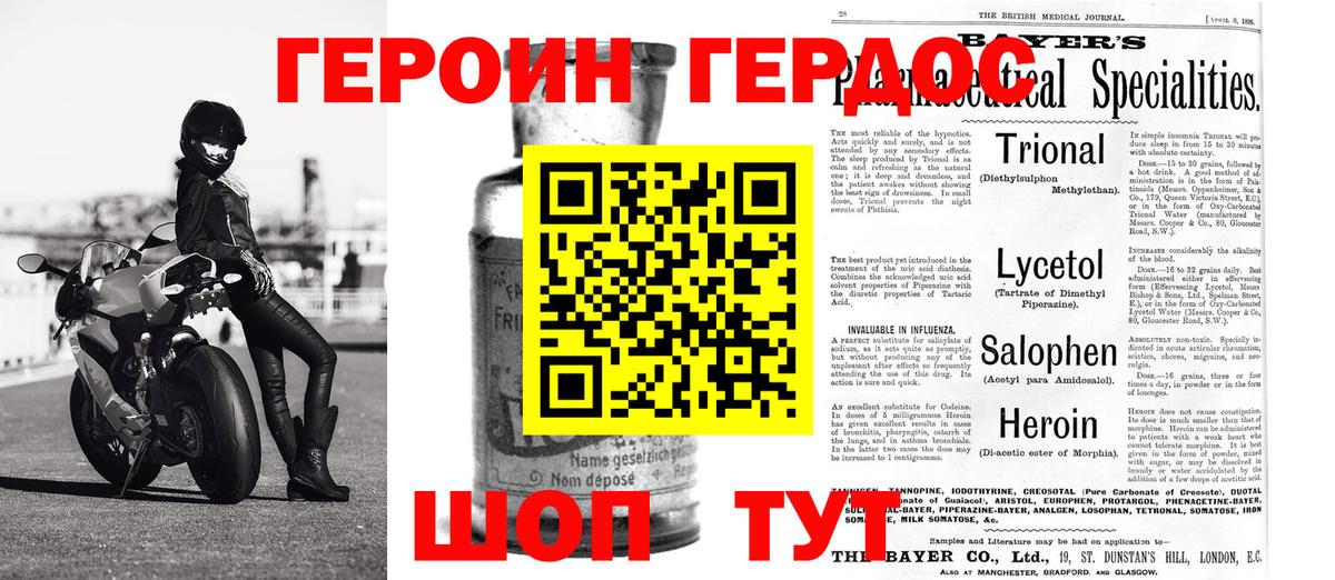 ГЕРОИН Heroin  Вход с VPN  Героин  Полевской 