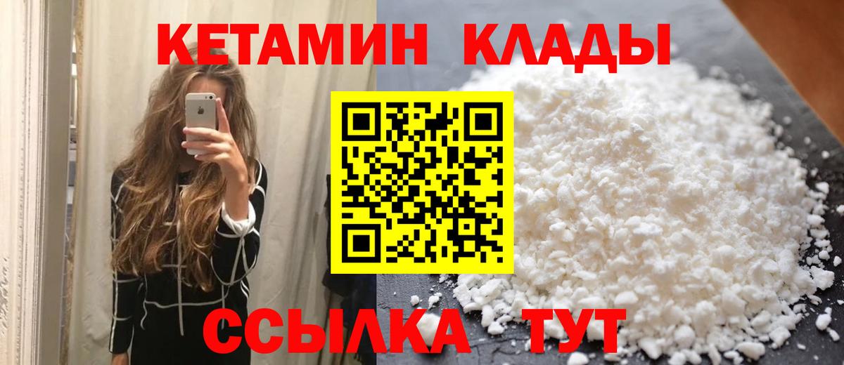 КЕТАМИН VHQ Полевской
