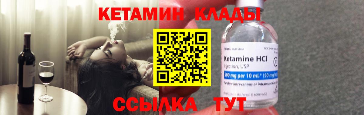 Кетамин ketamine  КЕТАМИН VHQ  Вход с VPN  mega зеркало  Полевской 