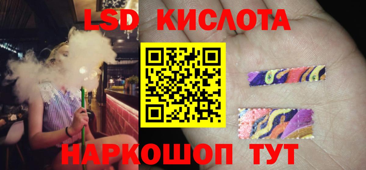 Лсд 25 экстази  LSD-25 экстази кислота  Вход с VPN  Полевской 