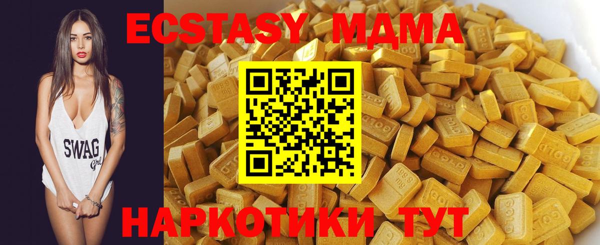 MDMA молли Полевской