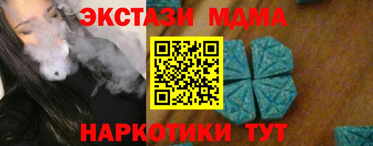 MDMA  MDMA молли  Полевской  Вход с VPN  МДМА VHQ 