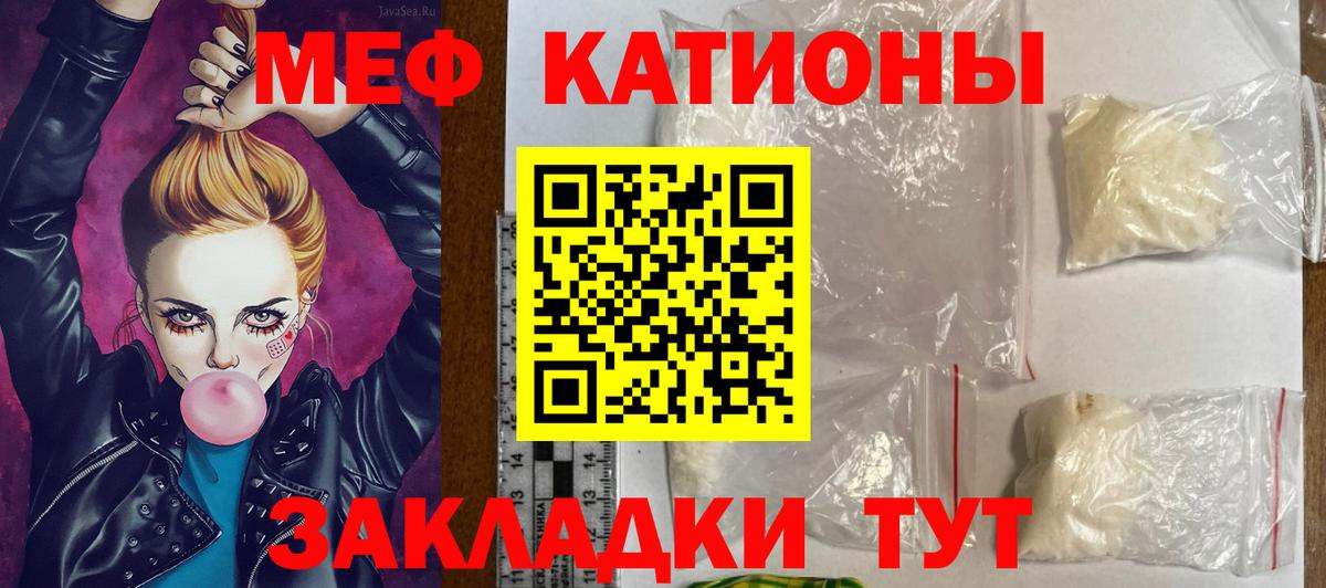 МЯУ-МЯУ mephedrone  МЯУ-МЯУ  Полевской  МЯУ-МЯУ VHQ  Вход с VPN 