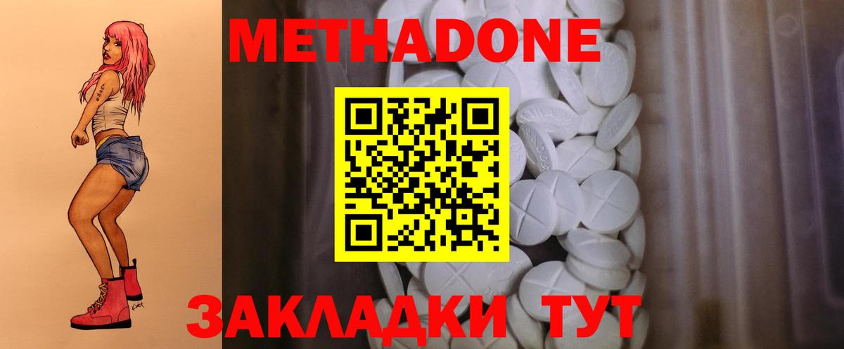 Метадон кристалл  ссылка на мегу сайт  МЕТАДОН белоснежный  Полевской  Вход с VPN 
