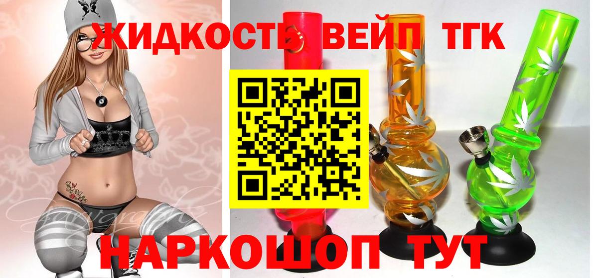 Дистиллят ТГК THC oil Полевской