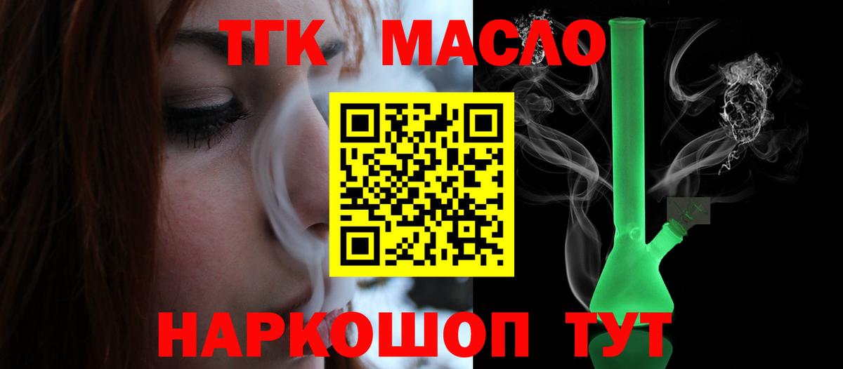 ТГК концентрат  где купить наркоту  Полевской  Вход с VPN 